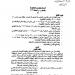 وزير المالية يصدر حركة تنقلات وتكليفات جديدة بمصلحة الجمارك.. تفاصيل