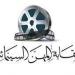 بعد نعي نقابة المهن السينمائية له.. من هو المخرج نبيل زكي؟