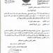 تعليم الشيوخ توافق علي مقترح النائب محمد رزق حول تنظيم محتوى منصات التواصل الاجتماعي