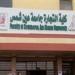 عاجل.. تأجيل امتحانات كلية التجارة بجامعة عين شمس بعد انقطاع مفاجئ للكهرباء