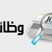 السويس.. بروتوكولات تعاون مع القطاع الخاص لتوفير فرص عمل للمتميزين