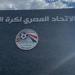 اتحاد الكرة يعلن صرف مستحقات شهر مايو للحكام والمُقيمين