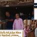 حملة تفتيشية مشتركة بالخارجة لمتابعة تطبيق الحد الأدنى للأجور