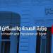 "صحة القاهرة"تحصد المركز الأول في تحقيق المستهدف من المراكز الطبية وفق معايير GAHAR