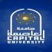مركز البحوث البينية بجامعة العاصمة ينظم ورشة عمل لمواءمة التوجهات البحثية
