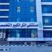 كيف تم الاستعداد لتشغيل مستشفى التل الكبير وضمها للتأمين الصحي الشامل؟