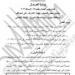وزير العدل يمنح موظفي المواقف بجنوب سيناء صفة الضبطية القضائية