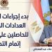بدء إجراءات استبدال العدادات الكودية للحاصلين على نماذج إتمام التصالح بالغربية