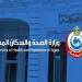 "الصحة" تُعلن تشكيل لجنة رفيعة المستوى لمتابعة سلامة التطعيمات