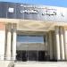 جامعة سوهاج الأهلية تعلن فتح باب التقديم المبكر للعام الدراسي الجديد 2026/2027