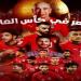 ماذا فعل منتخب مصر خلال 7 مباريات خاضها في المونديال؟