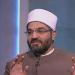 عمرو الورداني: الأسرة خط الدفاع الأول لمواجهة النهايات الخمس الخطيرة