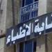 كيف تكتشف الطبيب المزيف؟.. نقابة الأطباء تجيب
