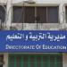 ضبط طالبة وراء تداول امتحان الإنجليزي للشهادة الإعدادية في نجع حمادي