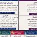 عروض متنوعة تضيء مسارح القاهرة والإسكندرية في عطلة نهاية الأسبوع
