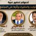 غدا.. اتحاد الكتاب يناقش "الثوابت والمتغيرات وأثرها على المجتمع"
