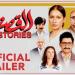 كريم قاسم يكشف كواليس فيلم "القصص"