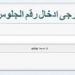 نتيجة الشهادة الإعدادية 2026 بالجيزة.. موعد الإعلان والرابط الرسمي للاستعلام برقم الجلوس