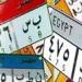 «لوحة أسد 16» تشعل مزاد الأثرياء.. سعر يقترب من مليون جنيه