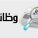 350 فرصة عمل موسمية بالخارج للعمالة الزراعية براتب 409 دولار ومزايا شاملة.. رابط التقديم
