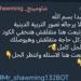 بعد بدء اللجان بخمس دقائق.. شاومينج يحاول تحريض طلاب الثانوية العامة لتصوير امتحان الدين من داخل اللجان