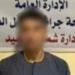 ضبط نصاب ينتحل صفة موظف بنك لسرقة المواطنين بالمنيا