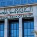 البنك الأهلي يرفع عائد الشهادة البلاتينية إلى 17.75% ويطرح شهادة جديدة بعائد 19.5%
