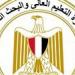 مصر والاتحاد الأوروبي يطلقان أول منصة لدعم مشاركة القطاع الخاص في برنامج «أفق أوروبا».. فرص جديدة للابتكار والبحث العلمي