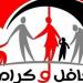الاستعلام عن تكافل وكرامة 2026 بالرقم القومي.. الرابط وخطوات معرفة حالة البطاقة