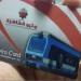 اشتراكات الطلاب في المواصلات 2026.. الرسوم والأوراق المطلوبة