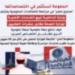 الداخلية تنفى تقديم خدمات أمنية للمستشفيات بمقابل مادي