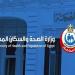مد تسجيل رغبات خريجي التمريض وتوضح موقف العطل الفني بموقع التكليف