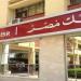 شهادات بنك مصر 2026.. كم عائد 100 ألف جنيه شهريًا وسنويًا؟