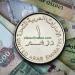 سعر الدرهم الإماراتي اليوم الأربعاء 19 أغسطس 2026 في البنوك المصرية