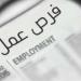 عاجل.. وظائف خالية في وزارة النقل للسائقين.. الشروط وطريقة التقديم والمزايا
