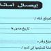 إيصالات الأمانة.. متى يؤدي عدم السداد إلى الحبس ومتى تكون الواقعة مدنية؟