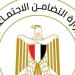 "التضامن" تُصدر قرارات جديدة لقيد وتوفيق أوضاع مؤسسات العمل الأهلي