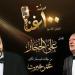"100 سنة غُنا" يجمع علي الحجار وعمر خيرت في دار الأوبرا
