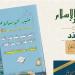 «منبر الإسلام» تستعيد ريادتها العلمية.. زيادة البحوث وتوسيع الاستكتاب داخل مصر وخارجها