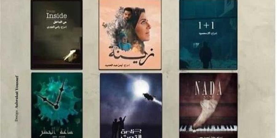6
      أفلام
      قصيرة
      فى
      نادى
      سينما
      الأوبرا
