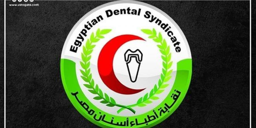 تفاصيل
      انتخابات
      نقابة
      الأسنان،
      3
      مرشحين
      على
      مقعد
      النقيب،
      حسم
      10
      مقاعد
      بالتزكية،
      وتأجيل
      المارثون
      لشهر
      أبريل
      بسبب
      رمضان
