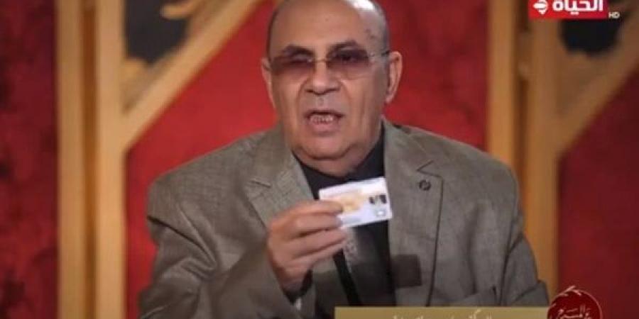 مبروك
      عطية
      يخرج
      بطاقته
      الشخصية
      لـ
      منى
      عبد
      الوهاب
      ويكشف
      شرط
      دخوله
      التمثيل
      (فيديو)
