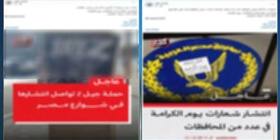 الداخلية تنفي صحة وجود تجمعات بعدد من المحافظات