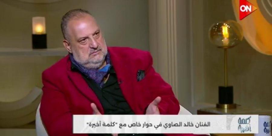 خالد الصاوي: مفتقد الأبوة وأتمنى أما أموت أتكفن بعلم مصر