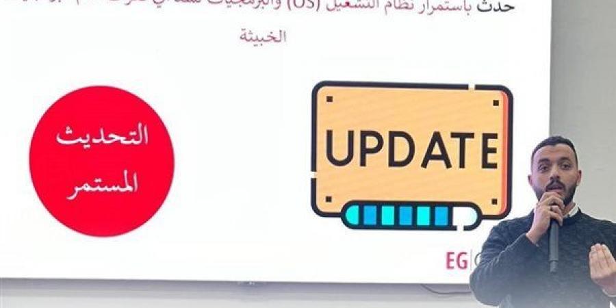 ندوات توعية رقمية للموظفين لتعزيز الأمن السيبراني والتحول الرقمي