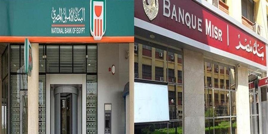 أحدث أسعار فائدة شهادات الادخار في بنكي الاهلي ومصر