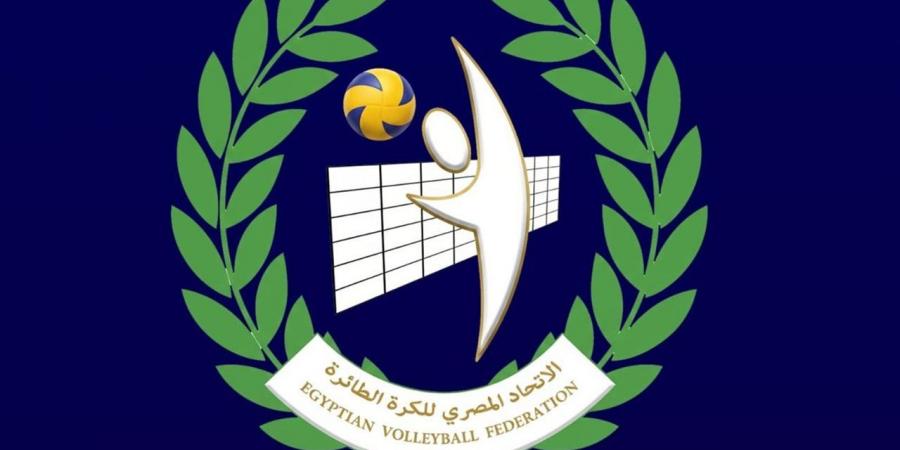 اتحاد الطائرة يعلن مواعيد مباريات ربع نهائي كأس مصر