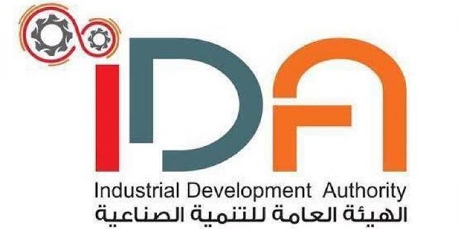 التنمية الصناعية تعلن نتائج الطرح الثالث عشر للأراضي الصناعية المرفقة