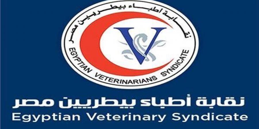 استثناء العيادات البيطرية من قرار الغلق التاسعة مساءً