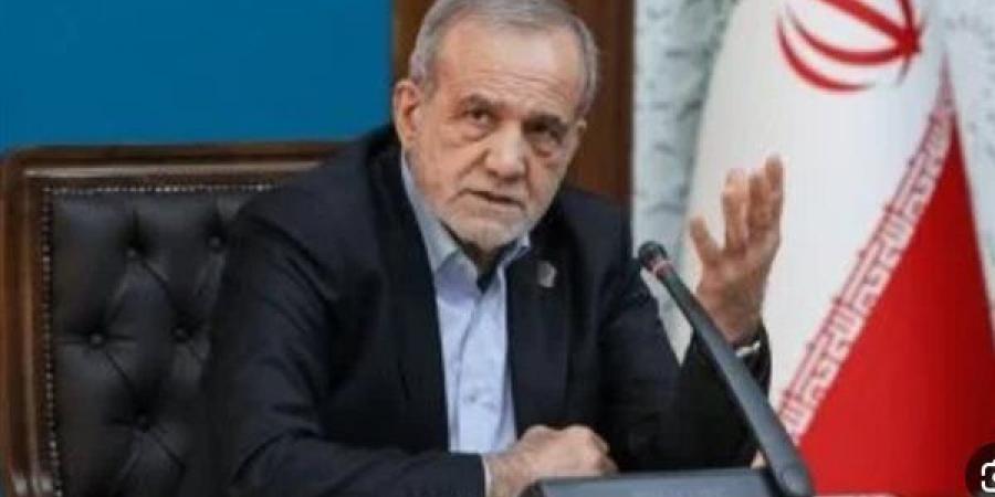 عاجل.. بزشكيان: تصوير إيران كتهديد لا يتوافق مع الواقع التاريخي